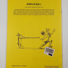 Heinrich Hoffmann : Jörö-Jukka : maailman kuuluisin kuvak... - pikkukuva 2