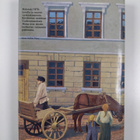 Barbara Winckelmann : Kivilinna - pikkukuva 2