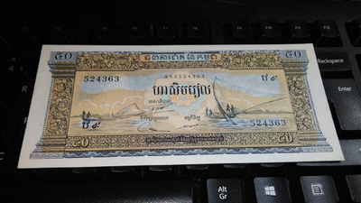 Cambodia Kamputsea 50 Riels 1956-75 P7D UNC