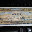 Cambodia Kamputsea 50 Riels 1956-75 P7D UNC - pikkukuva 1