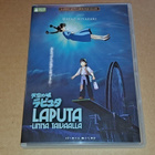 Laputa Linna Taivaalla (2-disc DVD) - pikkukuva 1