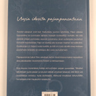 Sine Jakobsen : Ruukkupajut : elävän pajun punonta - pikkukuva 2