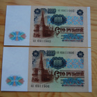 Venäjä, Russia 100 ruplaa 1991 Neuvostoliitto, 2kpl. UNC - pikkukuva 2
