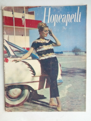 Hopeapeili Nro 7/1961 (5.5)