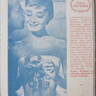 Audrey Hepburn - maailman suosituin elokuvatähti. Nide 1955. - pikkukuva 2