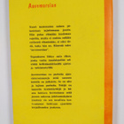 Paul Hamari : Aavemorsian - pikkukuva 2
