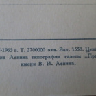 CCCP: kosmonauttipostikortti 1963 - Valeri Bikovski - pikkukuva 3