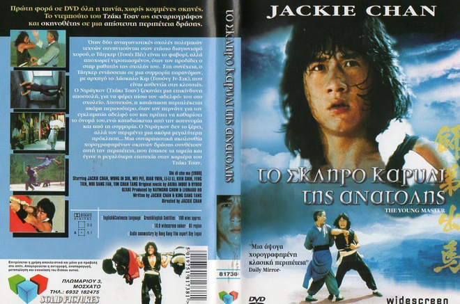 young master	(53 233)	k	ULK		DVD		jackie chan	1980