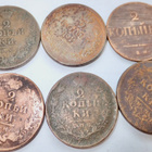 6 Kolikkoa Venäjä 2 kop 1812 1814 1838 - pikkukuva 1