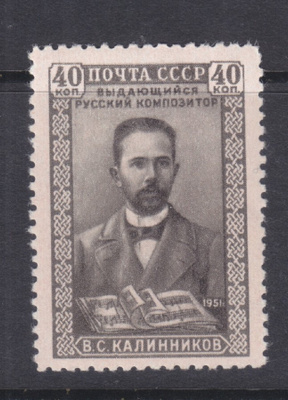 CCCP 1951 Mi 1591 postituoreena