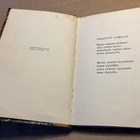 ONERVA SÄRJETYT JUMALAT 1910 - pikkukuva 3