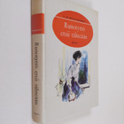 L. M. Montgomery : Runotyttö etsii tähteään - pikkukuva 1
