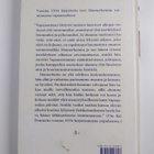 Kai Donner : Sotamarsalkka, vapaaherra Mannerheim - pikkukuva 2