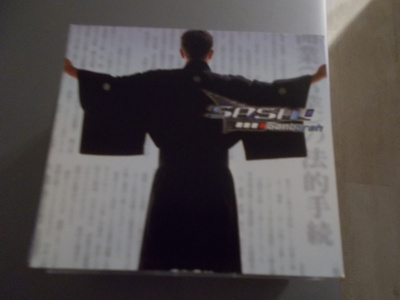 CDM SASH  ** GANBARAH ** DIGIPACK