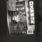 Araki: Tokyo Lucky Hole, Taschen 1997, nid., K3 + - pikkukuva 2