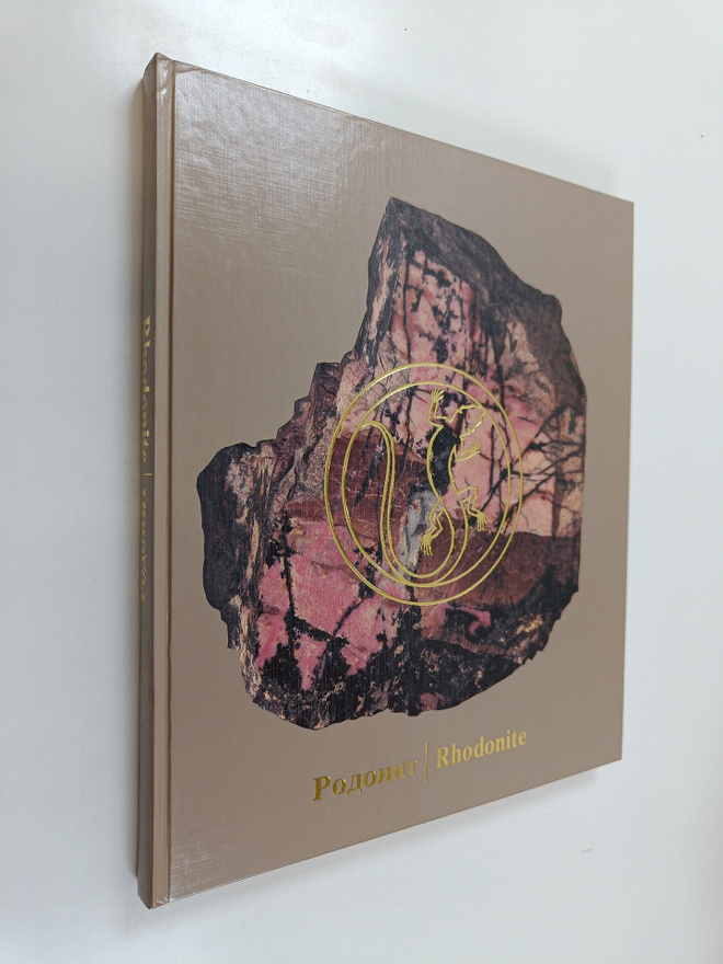 Rhodonite - Rodonit (Laatikossa)