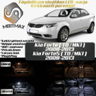 Kia Forte (TD) Sisätilan LED-sarja 8-osainen - pikkukuva 1