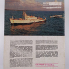 Merten salaisuudet vuosikerta 1976 (8 lehteä puuttuu) - pikkukuva 2