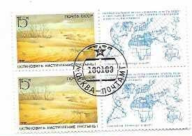 CCCP--KUVANMERKIT