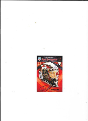 2011-12 KHL Cards Masks #12 Ilya Proskuryakov Traktor