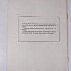 Demeter 2/1975 - Biodynaaminen viljely - pikkukuva 2