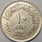 Egypt. 10 piastres AH1387-1967. - pikkukuva 4