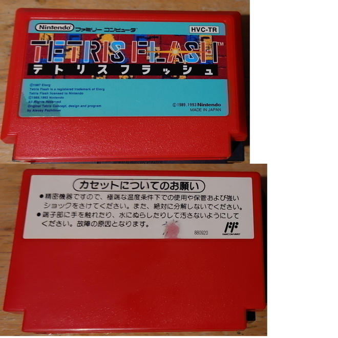 Famicom TETRIS FLASH