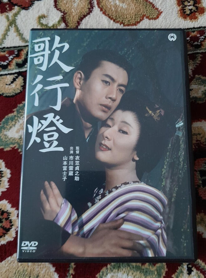 Uta Andon / The Song Lantern 1960 (DVD / Raizo Ichikawa)