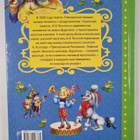 graf Aleksey Nikolaevich Tolstoy : Zolotoy klyuchik, ili ... - pikkukuva 2