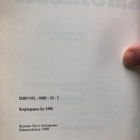 Ruohonen: Asuttiin Amurissa. 1988. 1.p. - pikkukuva 4