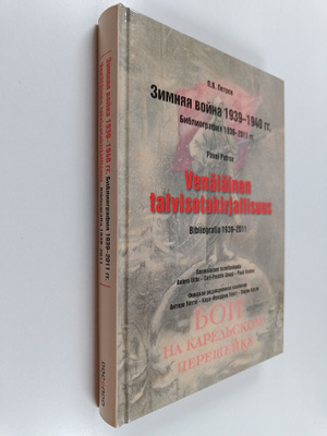 Pavel Petrov : Venäläinen talvisotakirjallisuus : bibliog...