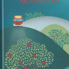 Heli Laaksonen: Ajopuujalka - pikkukuva 1