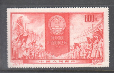 Kiina 1954 Mi 263