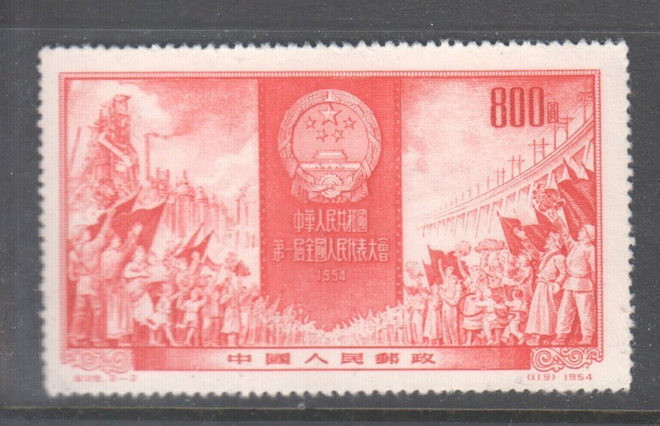 Kiina 1954 Mi 263