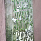 Diana Wynne Jones : Taikuuden taakka ( 1.p. 2011 k.po ) - pikkukuva 1