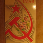CCCP: vintage propagandakortti - pikkukuva 1