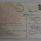 Tallinn, Olympiakortti 1980, Piritan kauppakeskus, p. 1981 - pikkukuva 2
