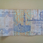 Egyptin keskuspankki 25 piastres sekä 1 punta - pikkukuva 2