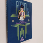 Rumiko Takahashi : Ranma 1/2 vol. 21 - pikkukuva 1