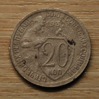 CCCP, 20 kopeekkaa, 1932 Neuvostoliitto - pikkukuva 1
