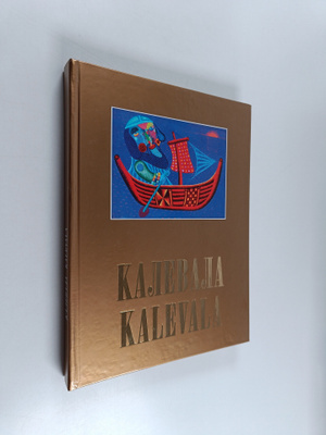 Elias Lönnrot : Kalevala - Kalevala