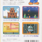 Super Mario Collection - pikkukuva 2
