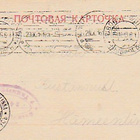 1916, Kortti Viipuri -Hämeenlinna, Sotasensuurin tarkastama - pikkukuva 1