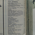 Pellervo No 1 tammikuu 1970 - pikkukuva 2