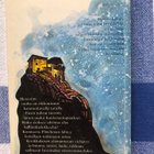 Lampi: Kuolema kulkee Meteoralla. 1981. 1.p. - pikkukuva 2
