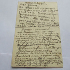 1913 Uusikirkko As. venäjänkielinen ehiö Saksaan - pikkukuva 2