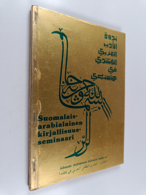 Suomalais-arabialainen kirjallisuusseminaari