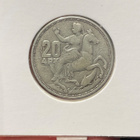 Kreikka 20dr, Ag.835, 7.5g - pikkukuva 2