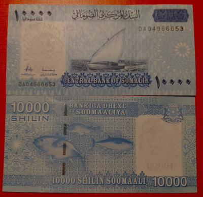 SOMALIA 10 000 SHILLINGS ND 2023 P-41 UNC (K11-S128)