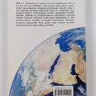 Panu-Kristian Poiksalo : Digitaalitekniikan perusteet : a... - pikkukuva 2